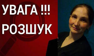 Новини Вінниці / На Вінниччині зникла жінка з п’ятьма дітьми