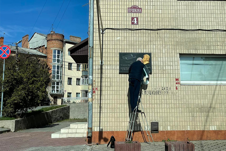 Новини Вінниці / У Вінниці зняли меморіальну дошку Пушкіну