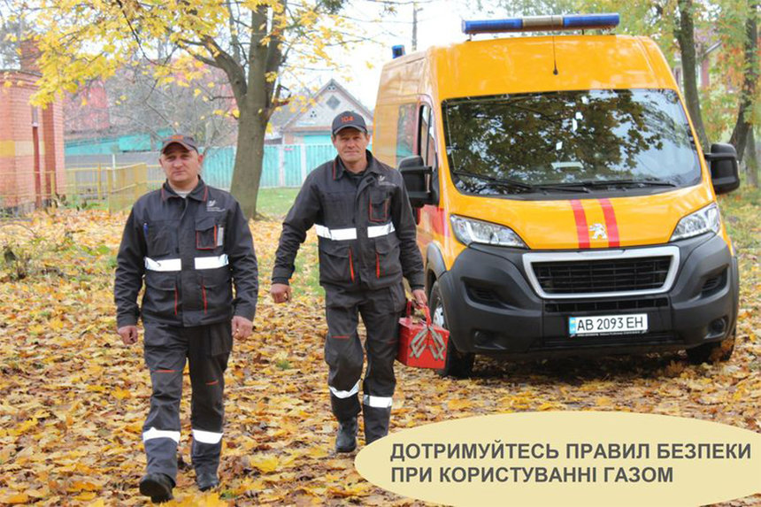 Новини Вінниці / АТ «Вінницягаз» закликає користуватись газом з дотриманням правил безпеки