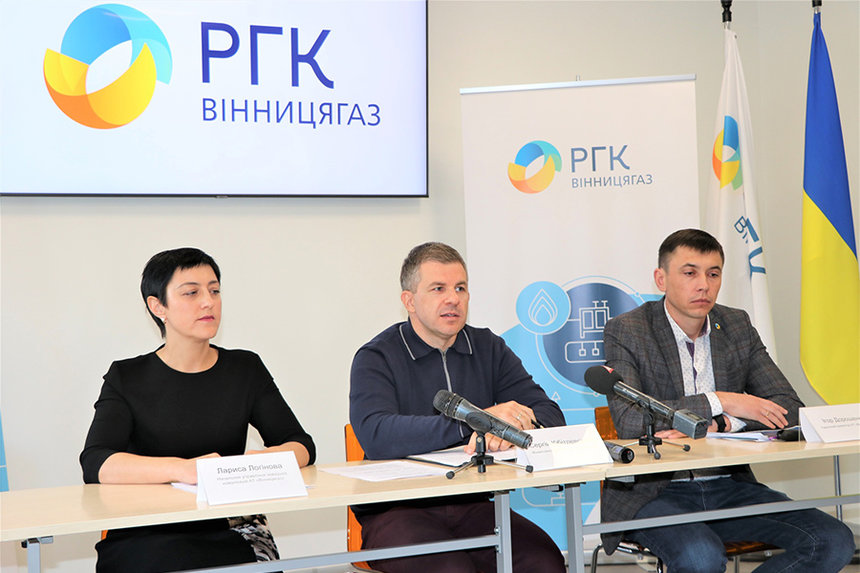 Новини Вінниці / Опалювальний сезон: що чекати споживачам газу? В АТ «Вінницягаз» пояснили деталі