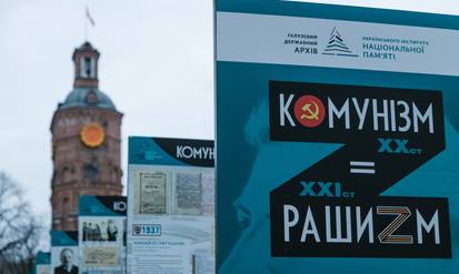 Новини Вінниці / У Вінниці відкрилась вулична виставка «Комунізм = Рашизм»