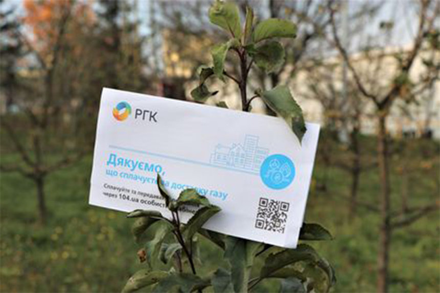 Новини Вінниці / Відмова від паперових рахунків за розподіл газу – економія дефіцитних енергоресурсів та збереження довкілля