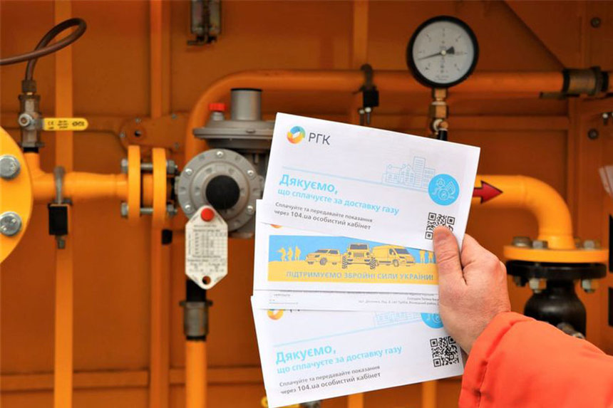 Новини Вінниці / У «Вінницягазі» нагадали способи оплати за доставку блакитного палива