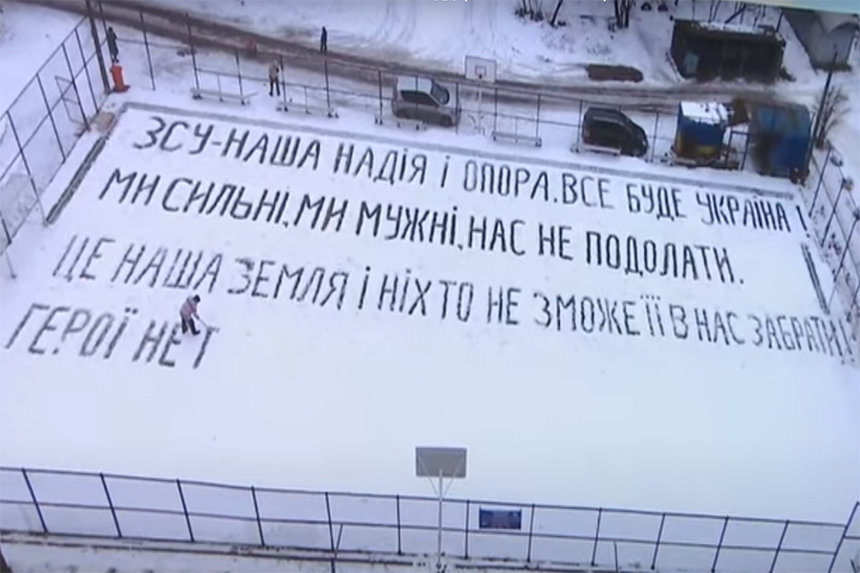 Новини Вінниці / Мешканець Козятина велетенськими написами підтримує ЗСУ