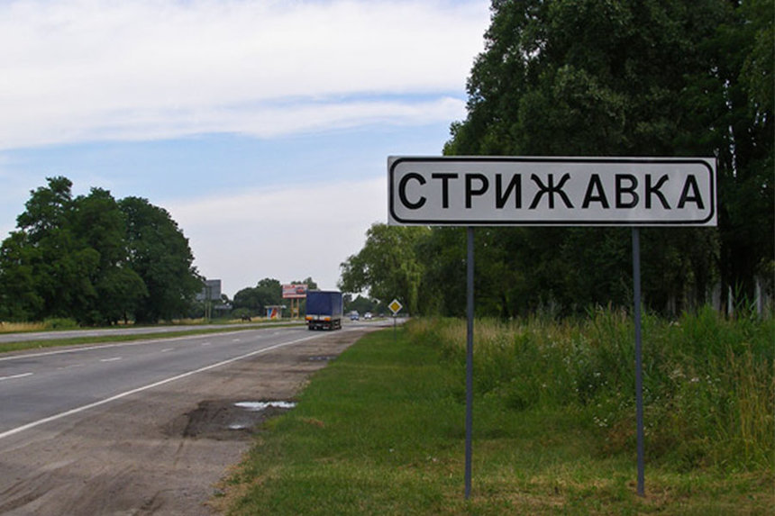 Через суд на Вінниччині Стрижавській громаді повернули 6 га земель / Новости Винницы и области / Інформаційний портал На Париже Новини Вінниці / Через суд на Вінниччині Стрижавській громаді повернули 6 га земель