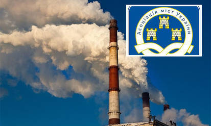 Новини Вінниці / Підготовка до наступного опалювального сезону під загрозою: Асоціація міст України звернулась до уряду