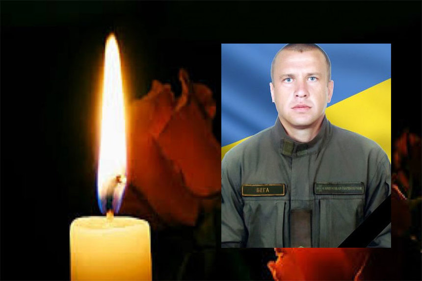 Новини Вінниці / Під час бойових дій загинув Ярослав Бега з Вінниччини