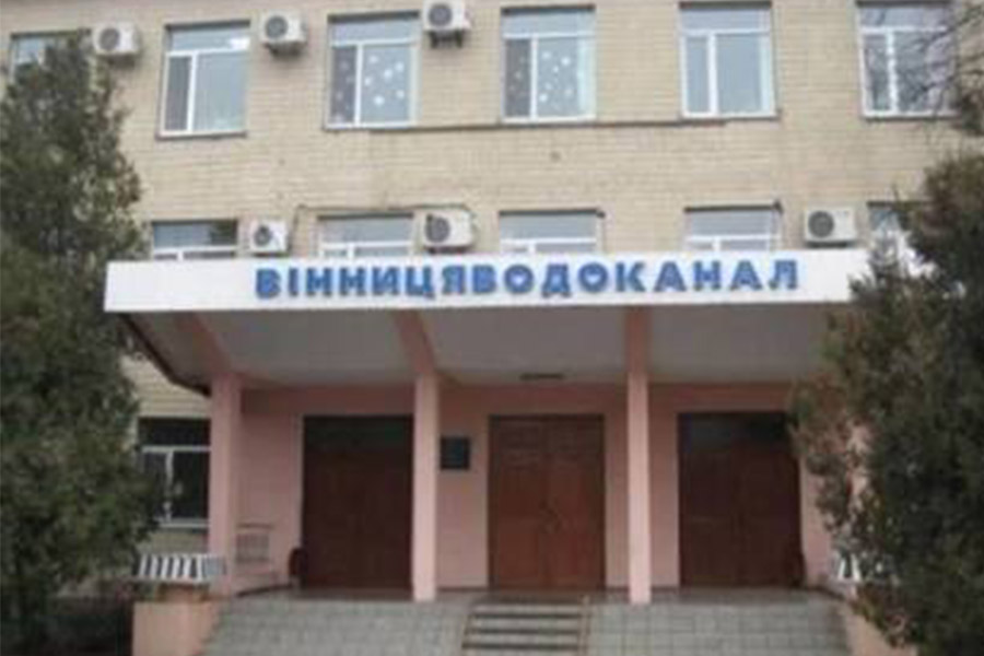 Новини Вінниці / Завершено розслідування справи щодо розтрати 10 млн грн на «Вінницяоблводоканалі»