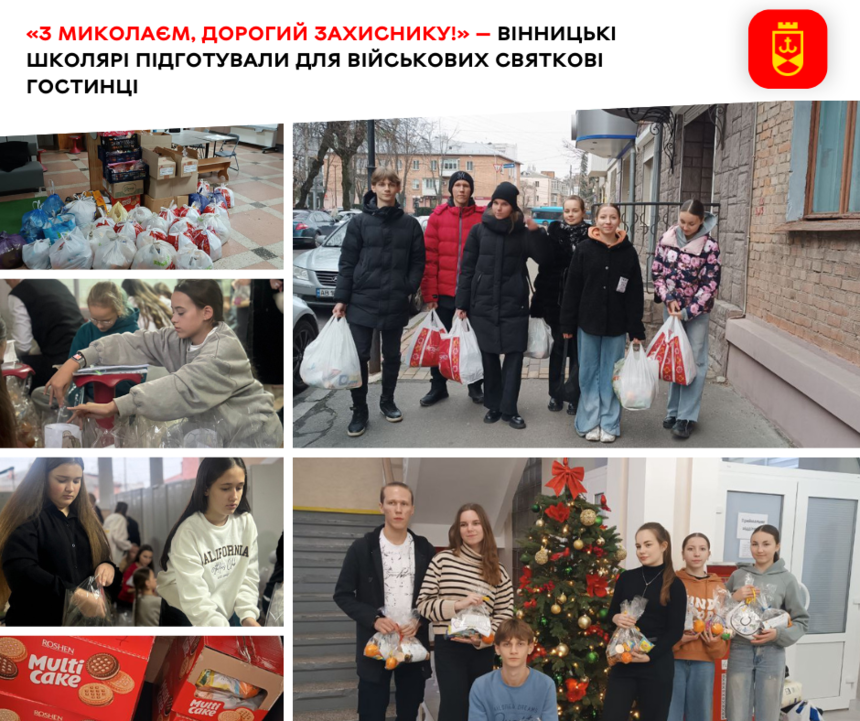 %d0%b2%d1%96%d0%bd%d0%bd%d0%b8%d1%86%d1%8c%d0%ba%d1%96 %d1%88%d0%ba%d0%be%d0%bb%d1%8f%d1%80%d1%96