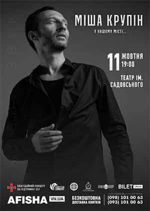 00 krupin %d0%b0%d1%84%d1%96%d1%88%d0%b0 