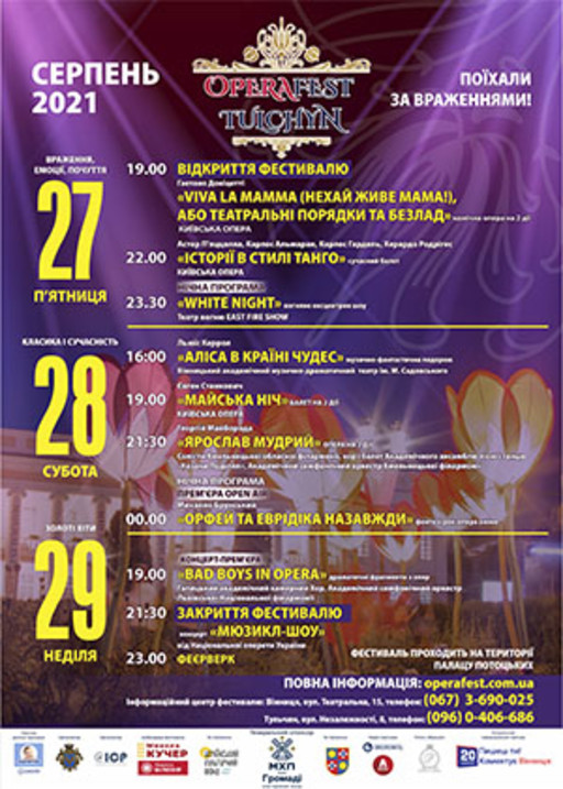 Operafest afisha